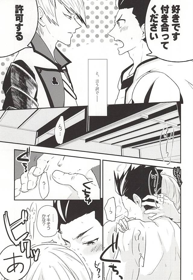 (C88) [A (Aki)] Ieyasu no XX Nanka ni Makenai mon (Sengoku BASARA) page 2 full