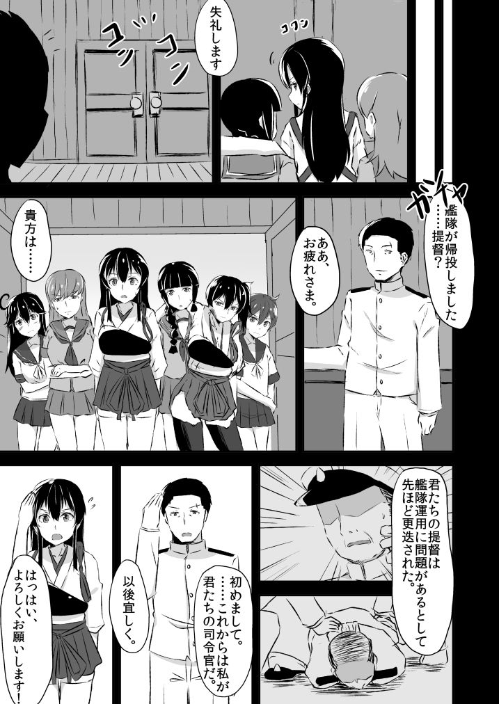 [Namashoku de Hara Kowasu Tami (Kirino Kyousuke)] Kaga-san to no Naresome. (Kantai Collection -KanColle-) [Digital] page 8 full