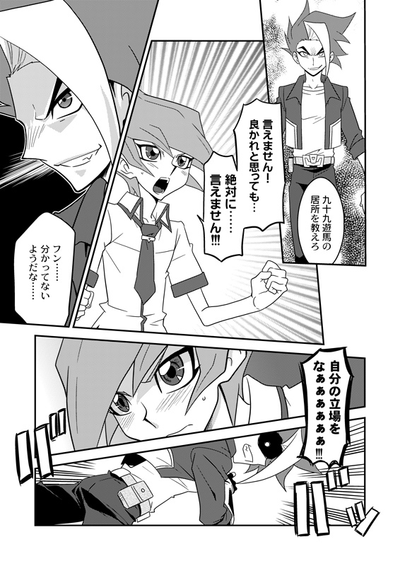 [Mijinko Paradise (Azuma Juuji)] Matsuki rei, on nekketsu shidōudaa! (Yu-Gi-Oh! Zexal) [Digital] page 2 full