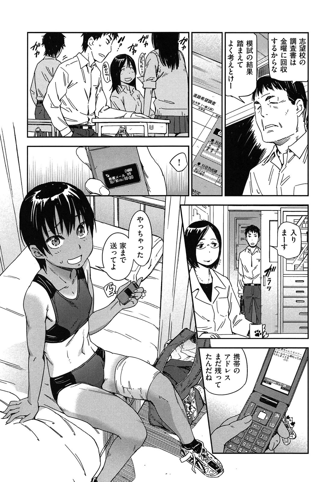 [Konchiki] Watashi H Desu yo ? page 34 full