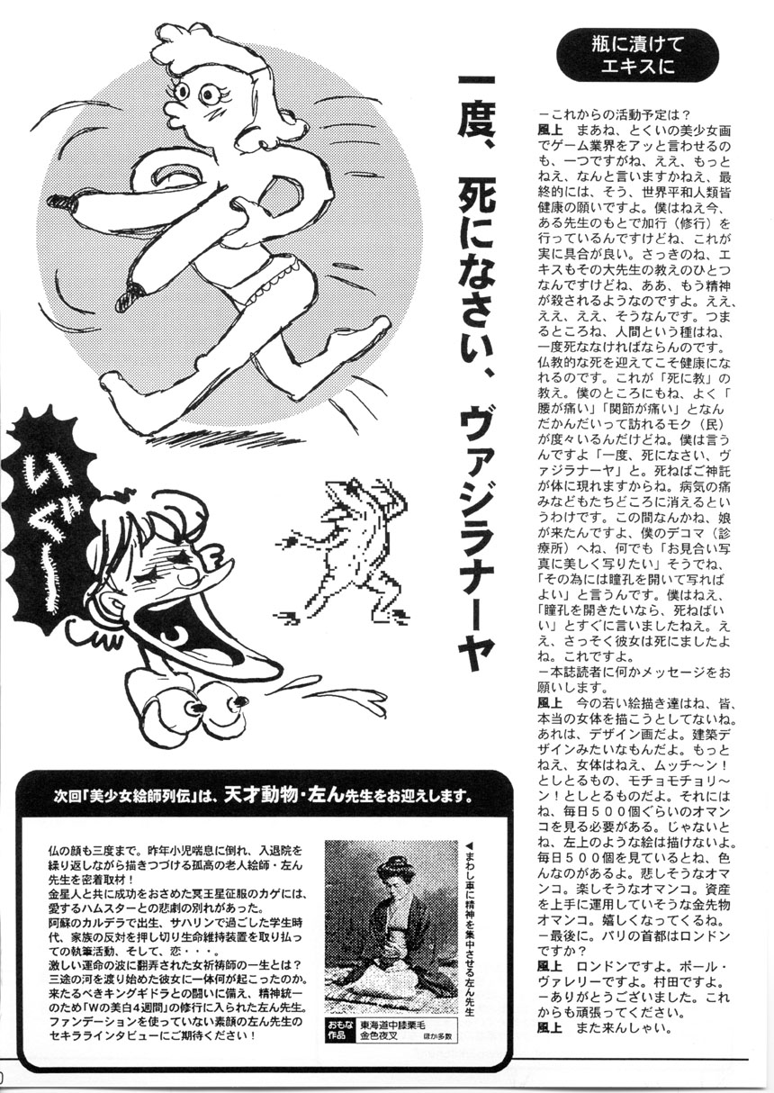 (C61) [Kitchen Nose (Kazakami Shun)] Nejineji page 31 full