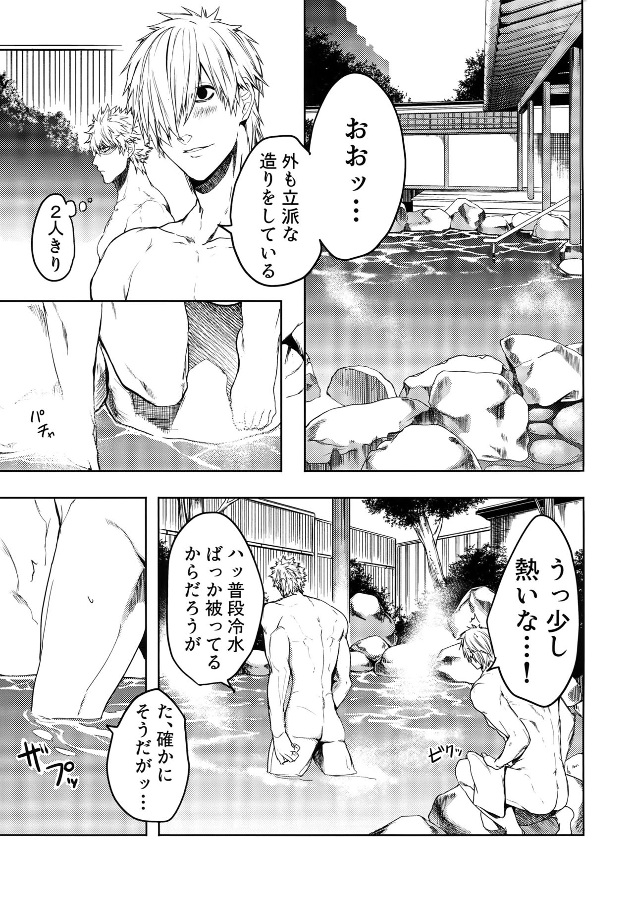 [Aranamiyouyou (Tsunami)] Tamani wa Yasunde Yukemuri Biyori (Hataraku Saibou) page 16 full