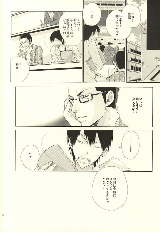 (HaruCC20) [TMK (Joujima Satoru)] Ai to Seishun no Popping The Cherry (Yowamushi Pedal) page 30 full