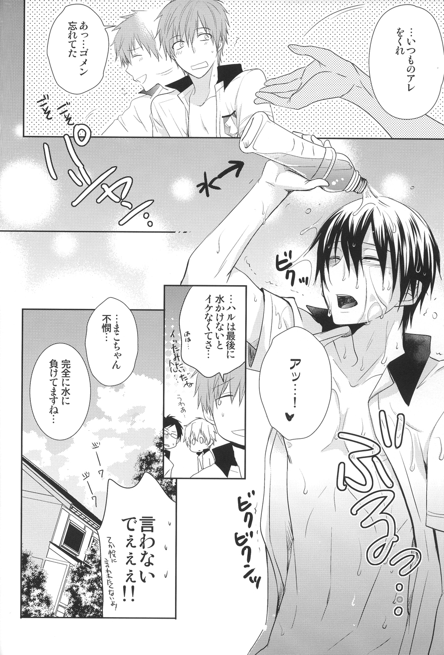 (GOOD COMIC CITY 20) [UZAKAZI. (Nanjou Tsugumi)] Splash Honey! (Free!) page 17 full