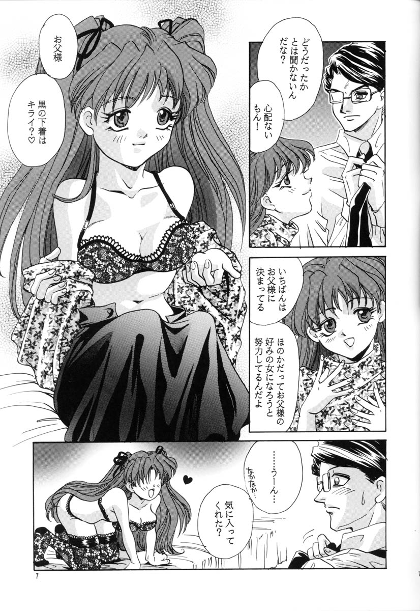 (CR23) [Ginrinkyuu (Aimu Yuu)] Setsu na Kute (Sentimental Graffiti) page 6 full