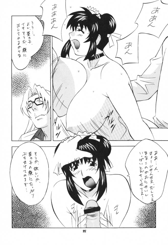 [Okachimentaiko Seisakushitsu] Uffu~n Okachimentaiko page 26 full
