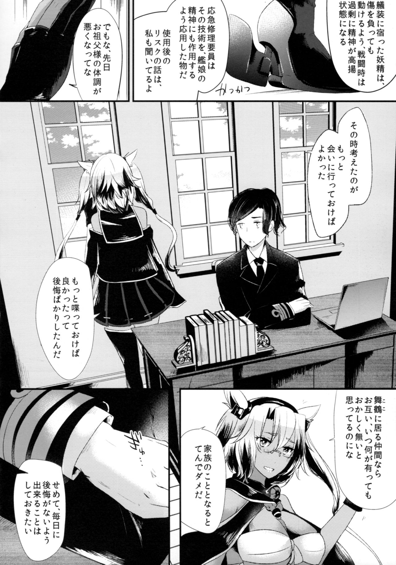 (C89) [RM-RF-* (Masago)] Tsuki ga Kirei desu ne to Teitoku wa Ii, Shin demo Ii wa to Watashi wa Kaesu (Kantai Collection -KanColle-) page 7 full