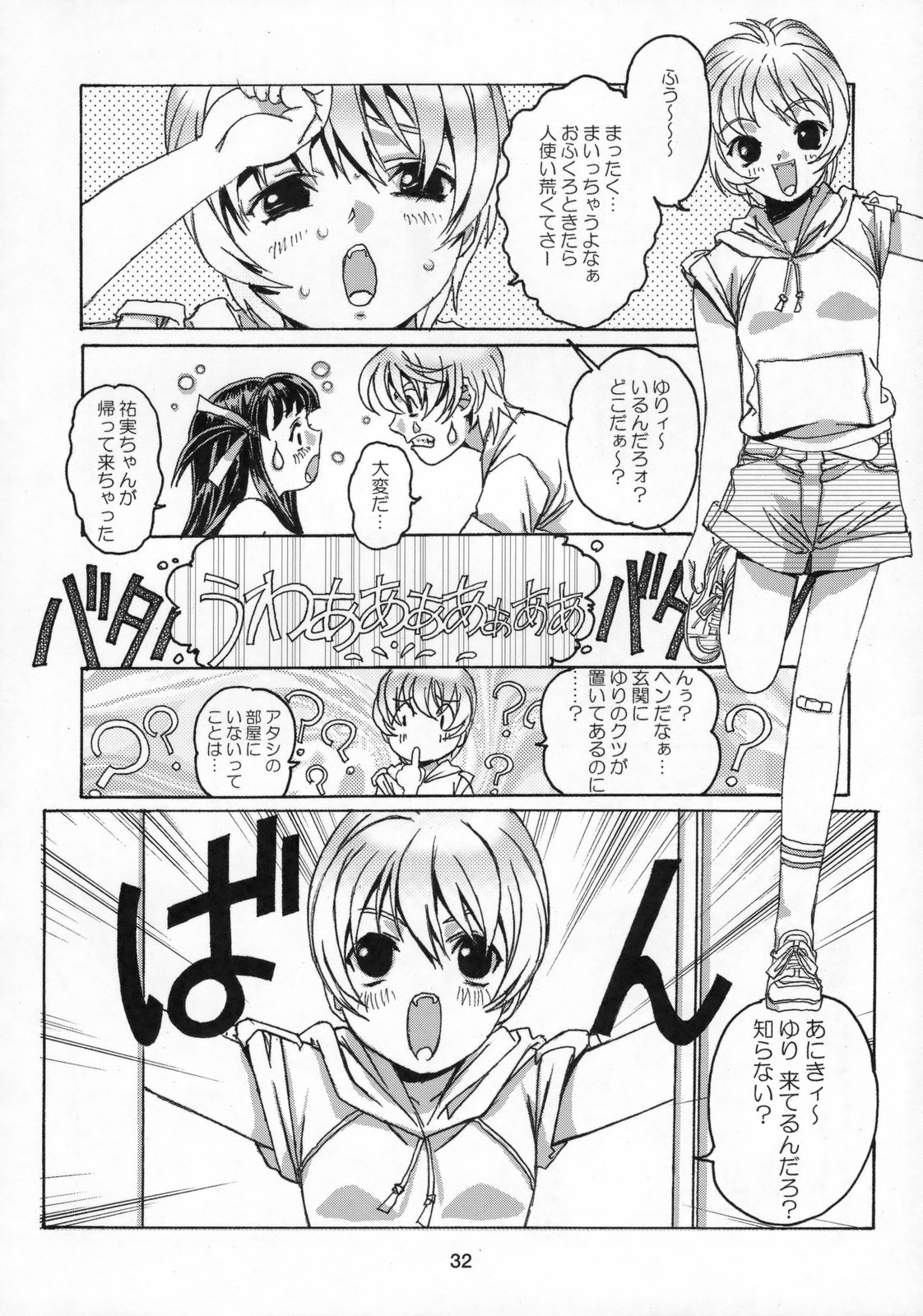 [Otonano Do-wa (Takei Masaki)] Shizuku no Hana, Kanmuri no Hime Soushuuhen - The flower of a drop, the princess of a crown page 33 full