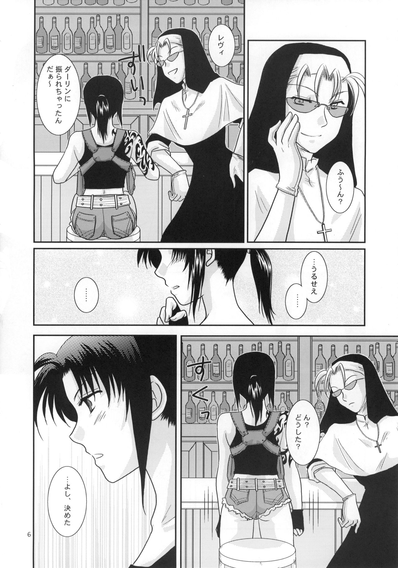 (C77) [Ishin Denshin (Yuusa Riki)] Beautiful Fighter (BLACK LAGOON) page 7 full