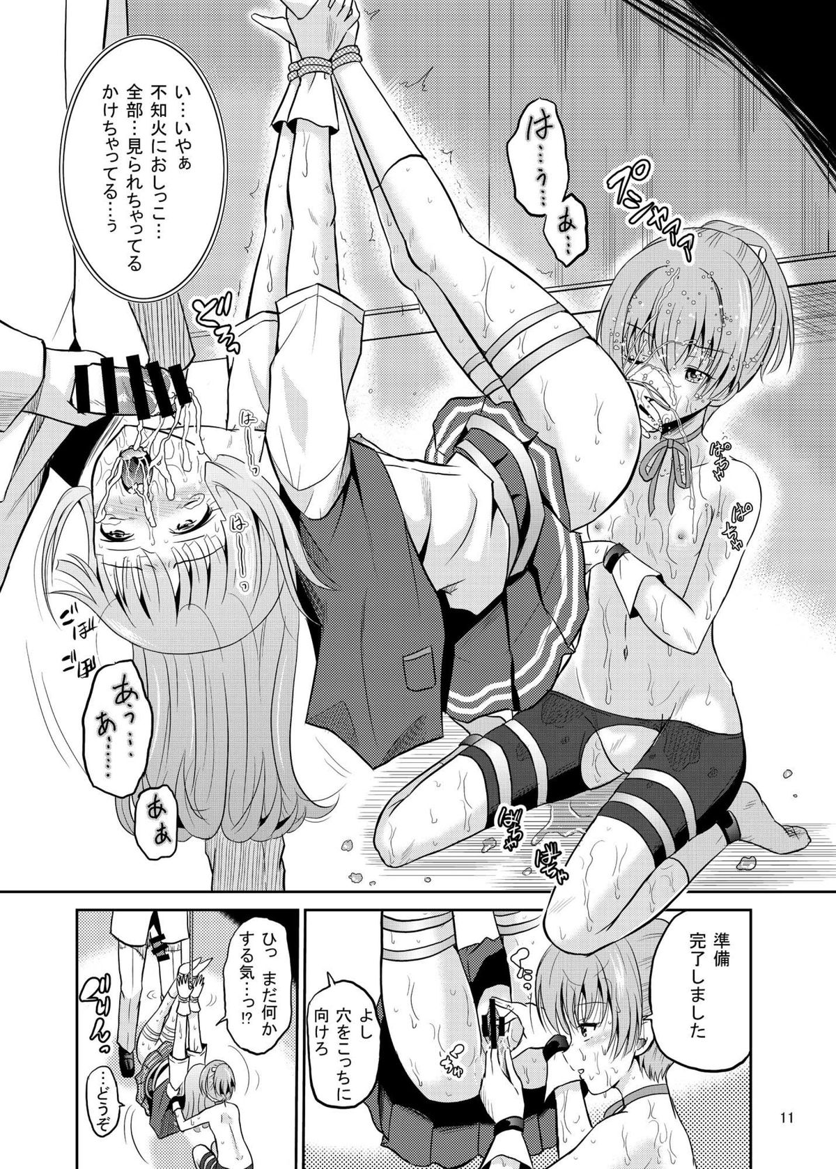 [Cartagra (Kugami Angning)] ARCANUMS25 (Kantai Collection -KanColle-) [Digital] page 11 full