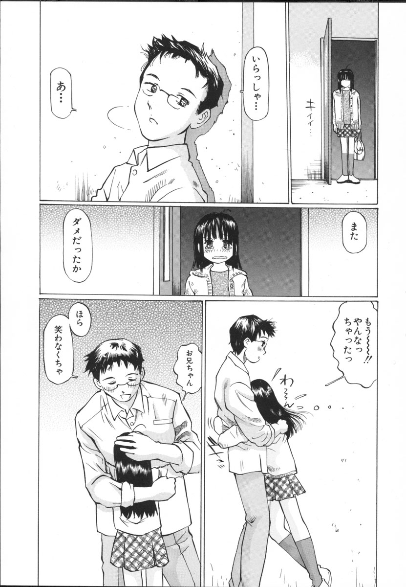 [Sakuragi Hal] Chiisa na Toiki ~ a little wisper ~ page 23 full