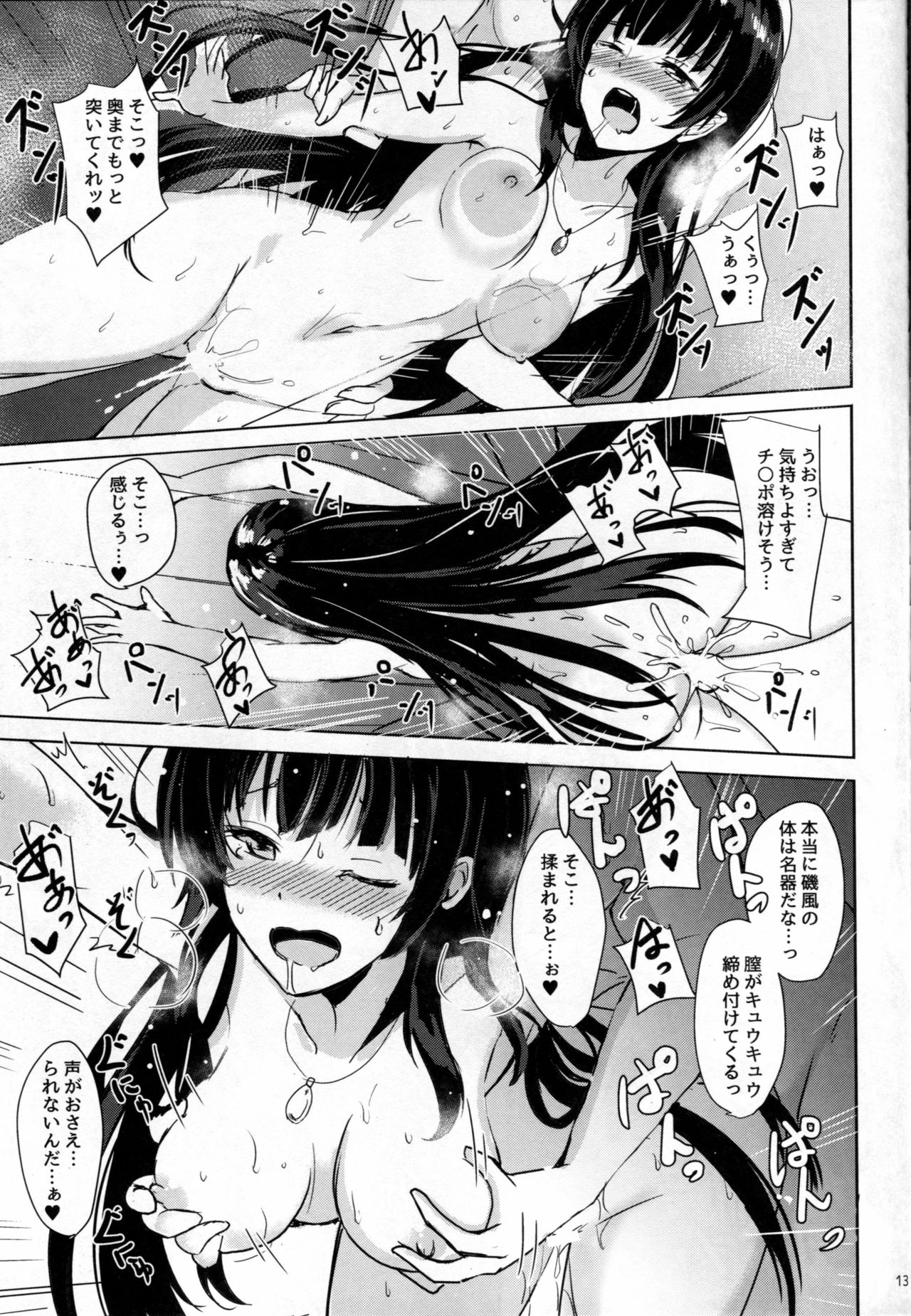 (C91) [Kuronisiki (Takaharu)] Isokaze no Dakigokochi 2 (Kantai Collection -KanColle-) page 12 full