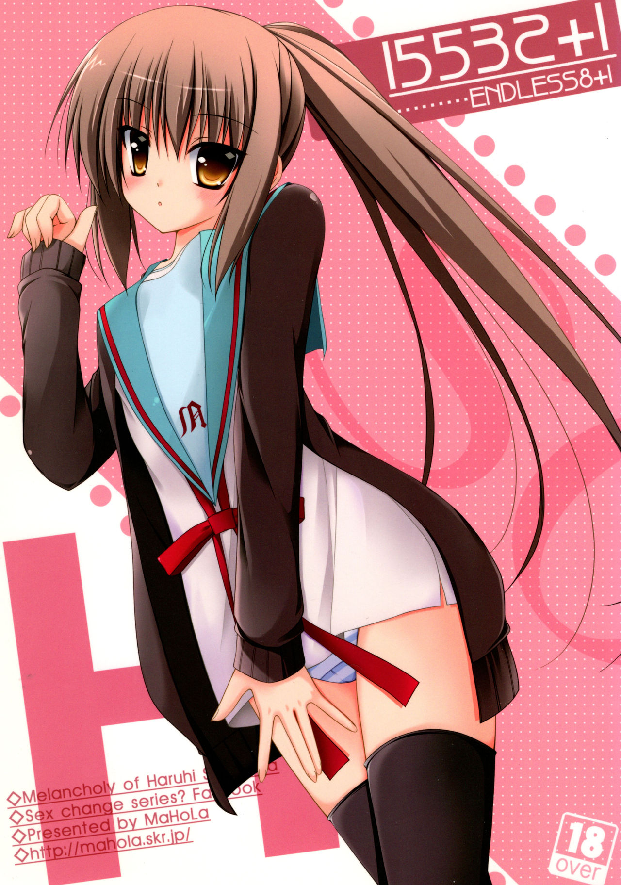 (C77) [MaHoLa (Tomosuke)] 15532+1 (Suzumiya Haruhi no Yuuutsu) page 1 full