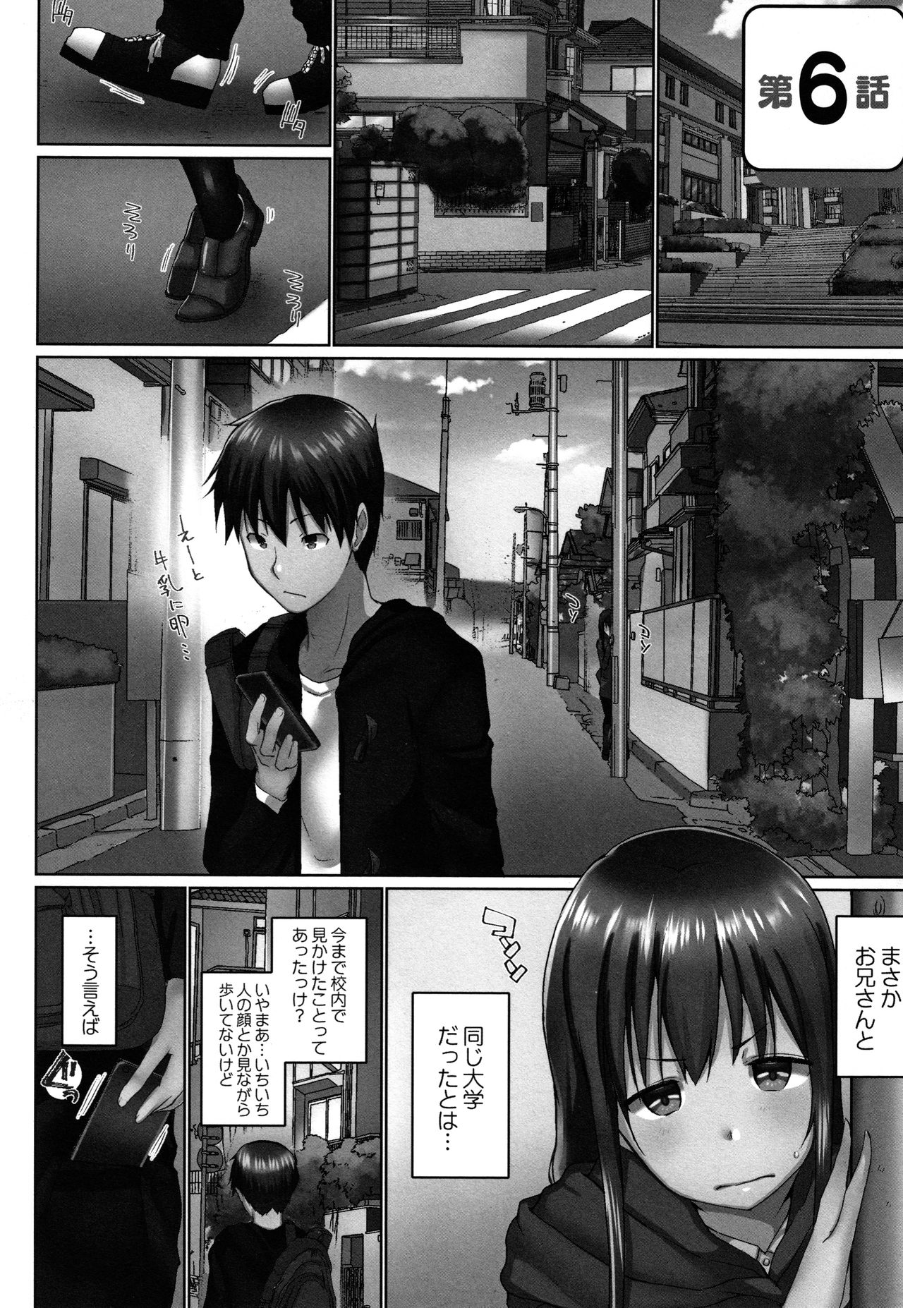 [Kaiduka] Overflow ~Toaru Kyoudai no Kindan Seikou ~ page 134 full