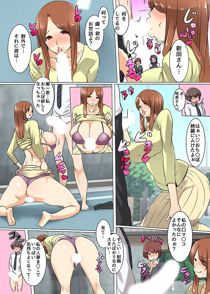 [MC(マフェン)] ハーレムライフを手に入れた!いつも上から目線の女に鉄槌! page 14 full