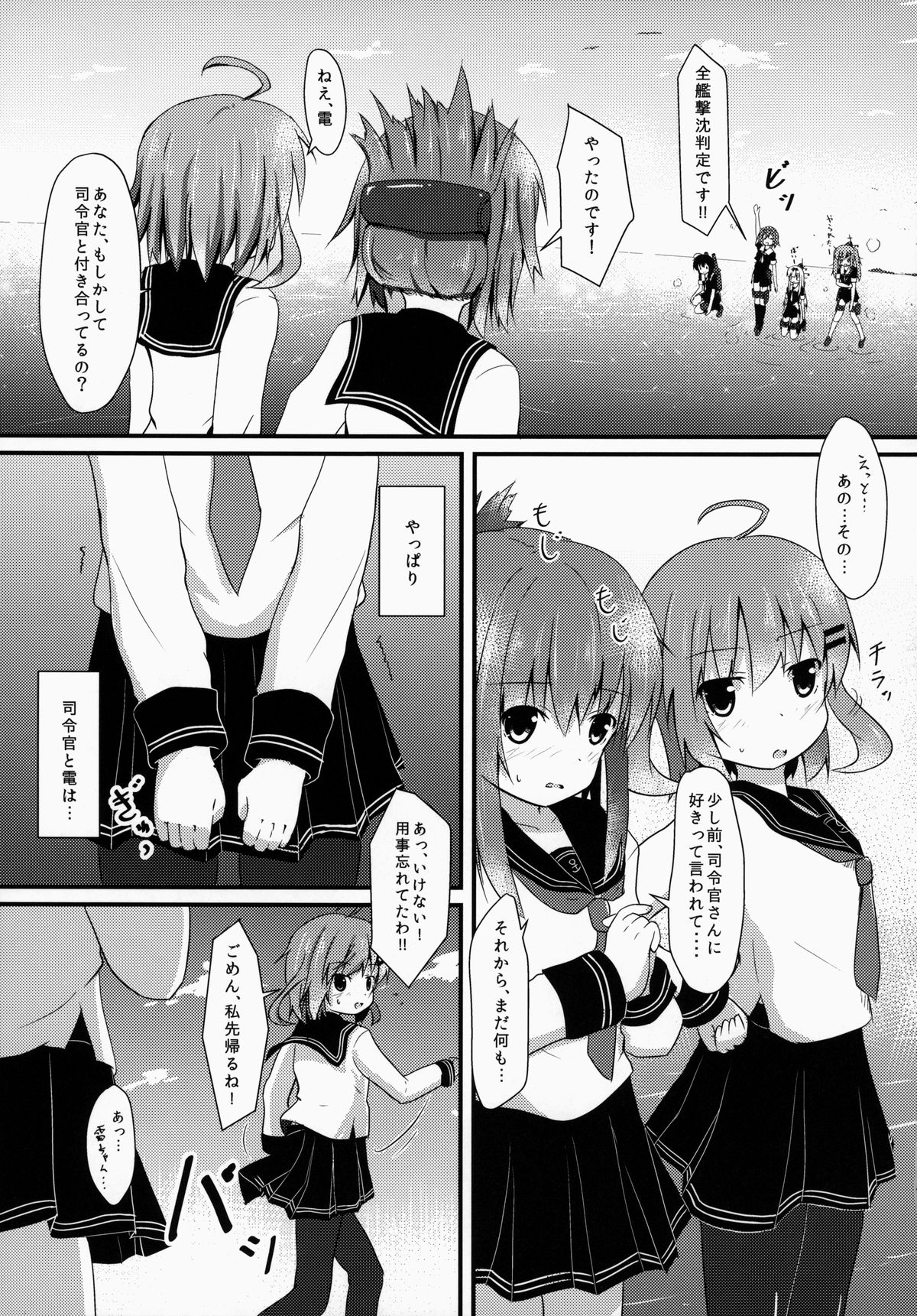 (C86) [FLIP TAIL (Hazuki Tokei,Zetz)] Nuruttoshite Tororitosita? (Kantai Collection -KanColle-) page 7 full