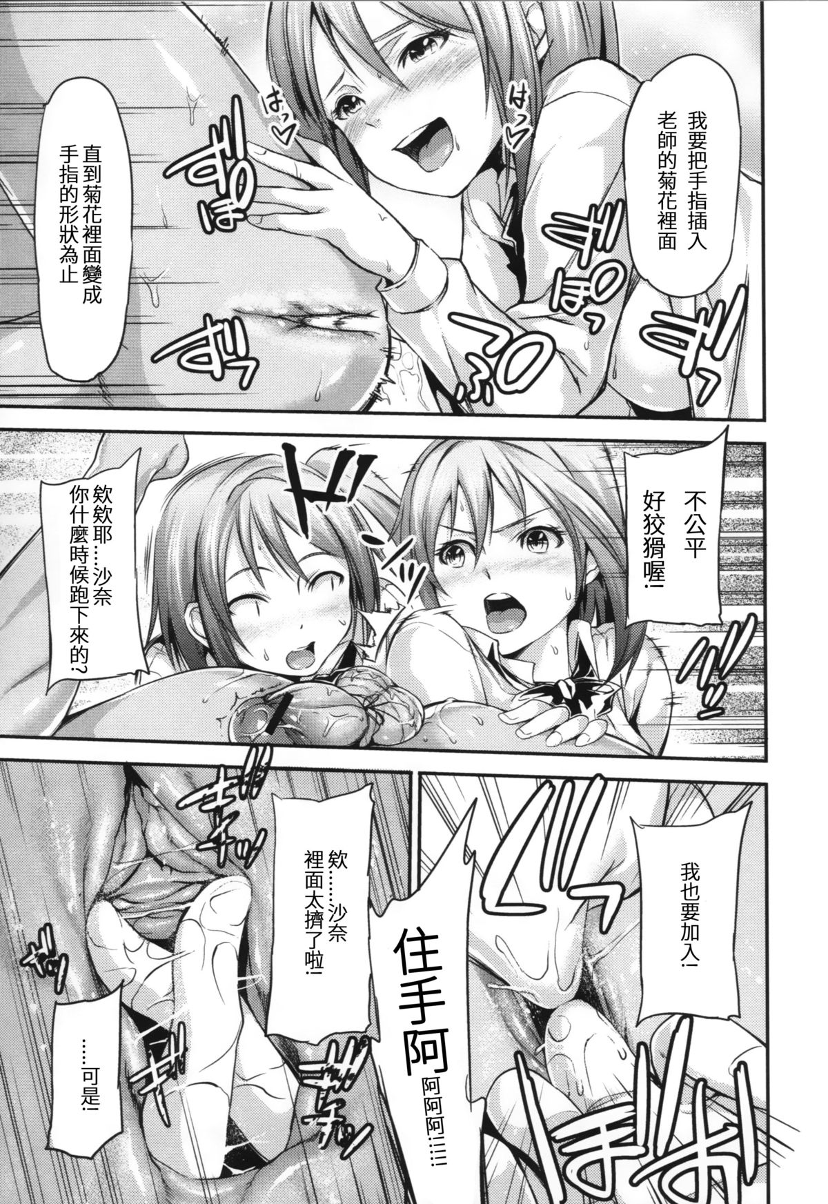 [Yorisuke] Two Platoons Attack (COMIC L.Q.M Vol. 1) [Chinese] [GGININ漢化組] page 13 full