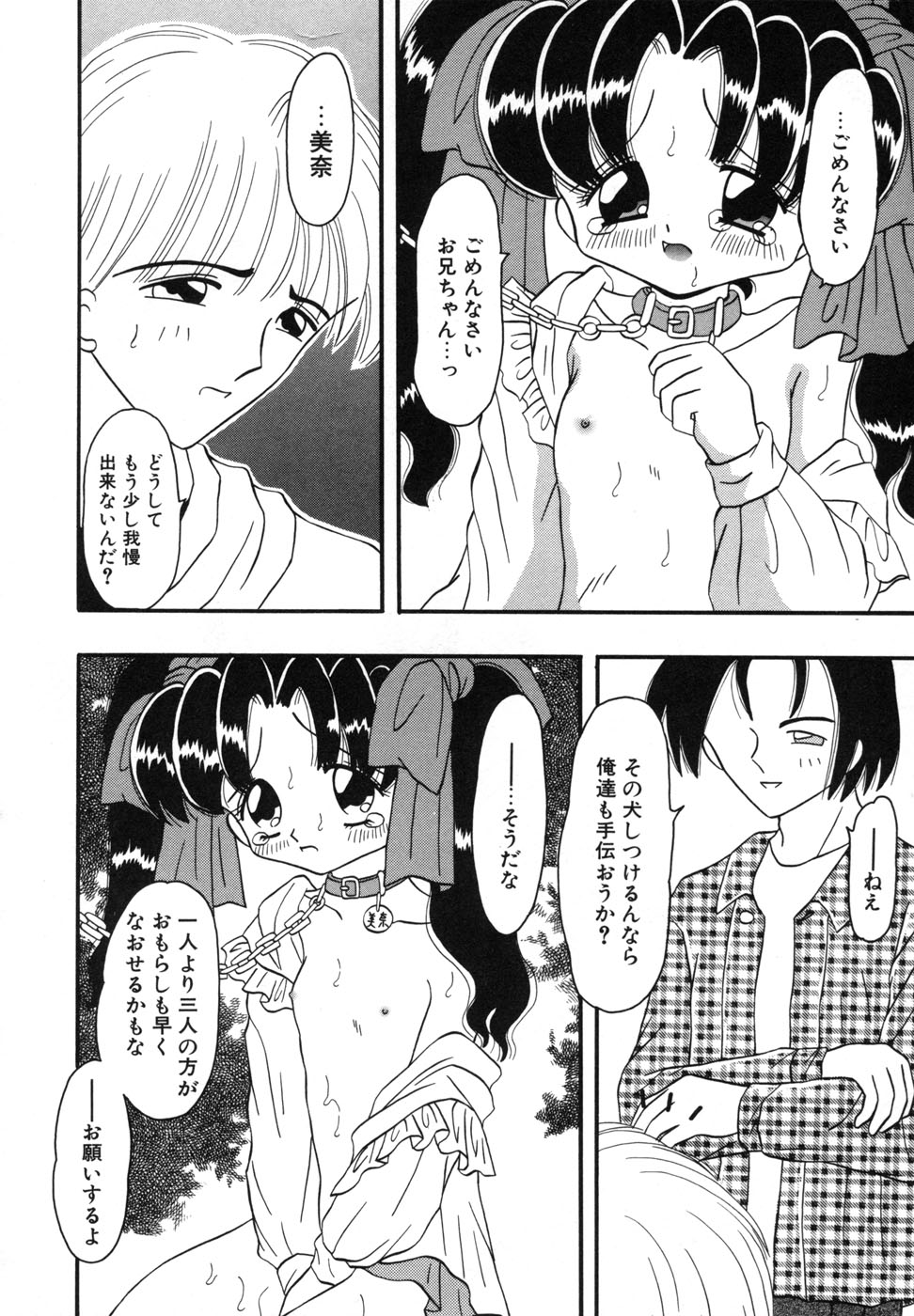 [Fujisaki Rie] Shoujo Hadaka Apron page 18 full