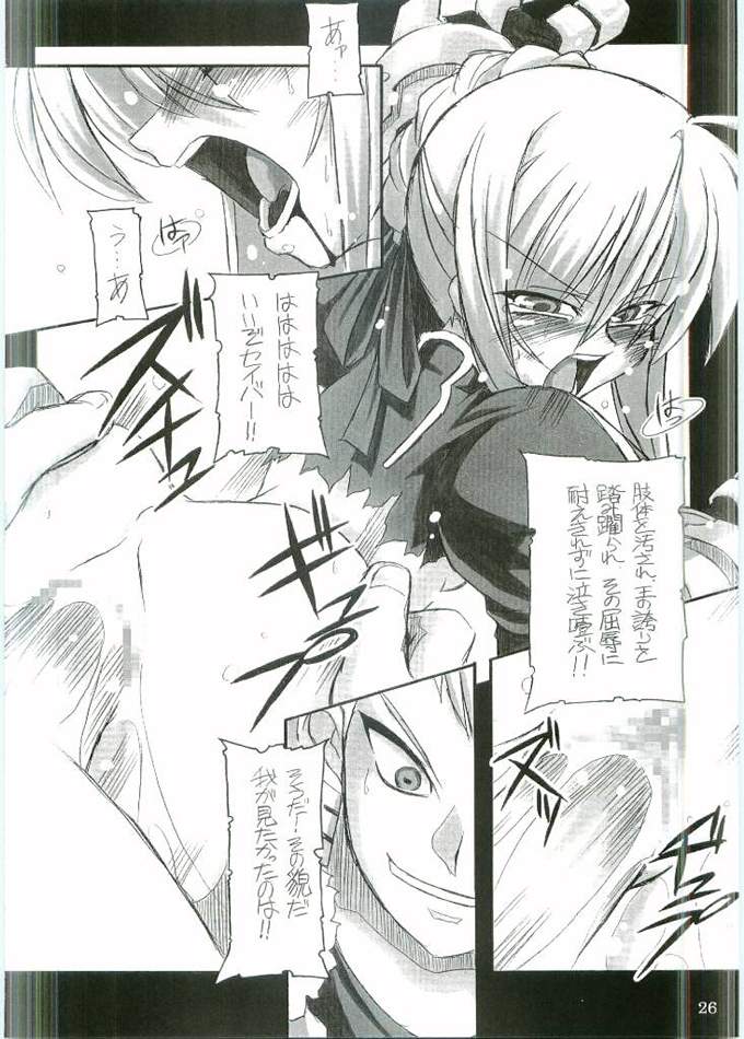 (CR35) [NNZ DAN (Great Majin)] Entaku no Kishi Monogatari Moeru Saber (Fate/stay night) page 25 full