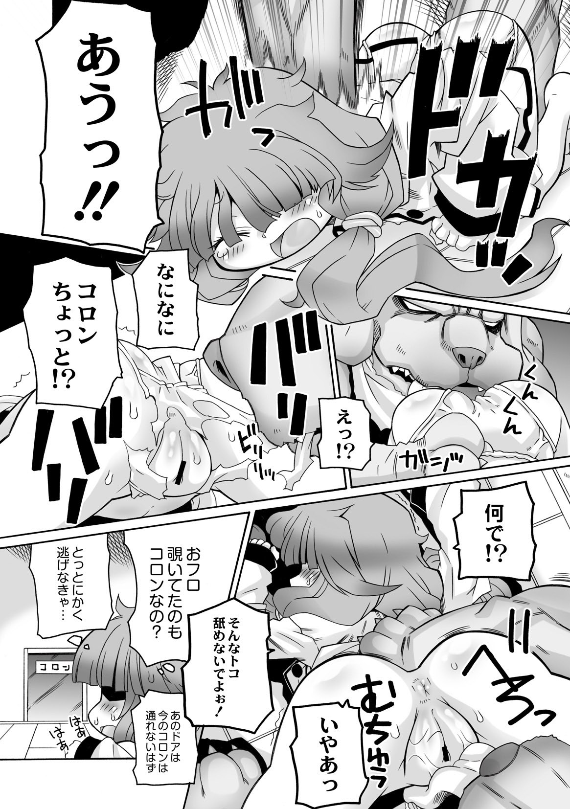 [Murakami Takashi] Orusubanko page 6 full