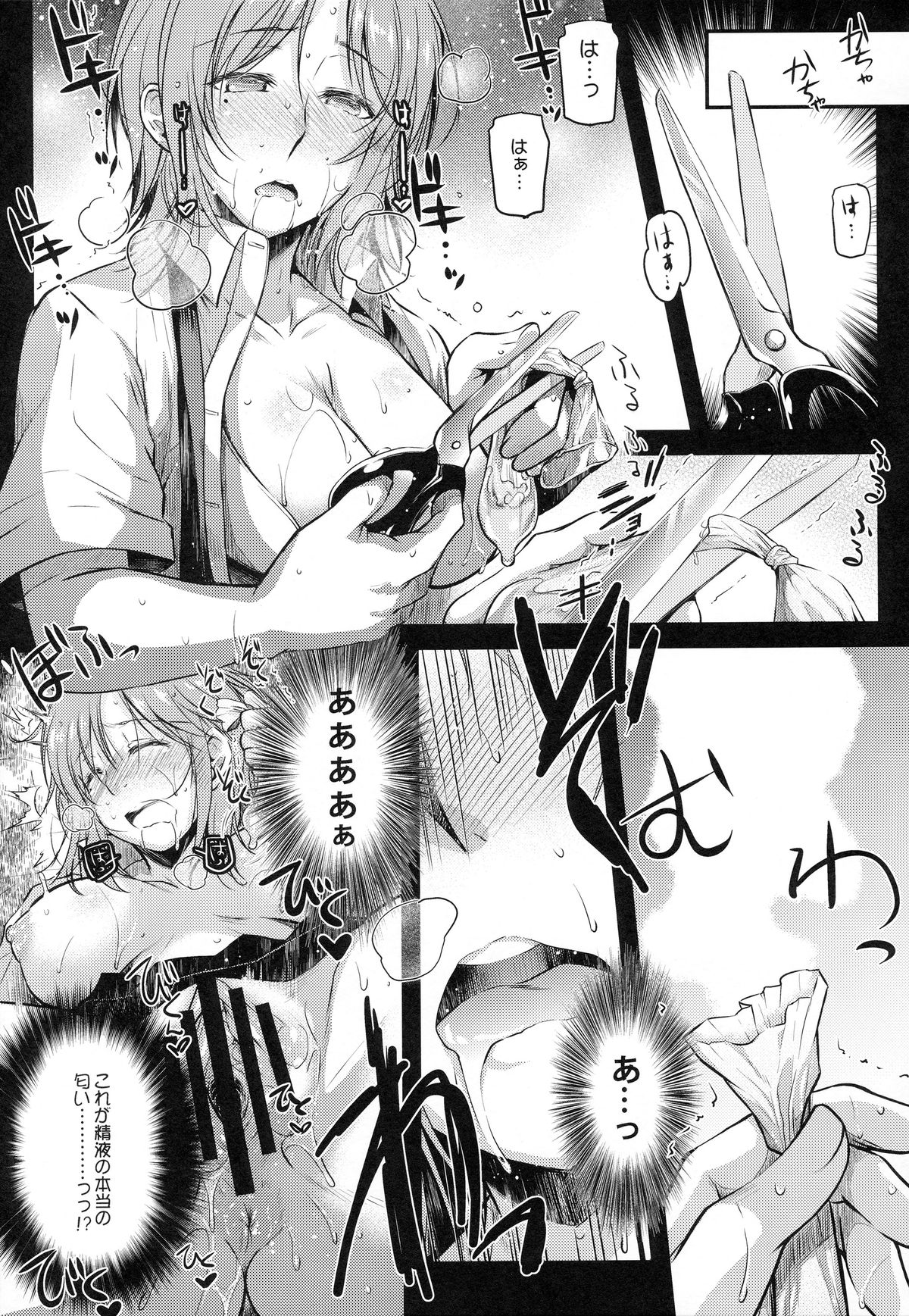 (COMITIA113) [Kaiki Nisshoku (Ayano Naoto)] milky schiller page 12 full