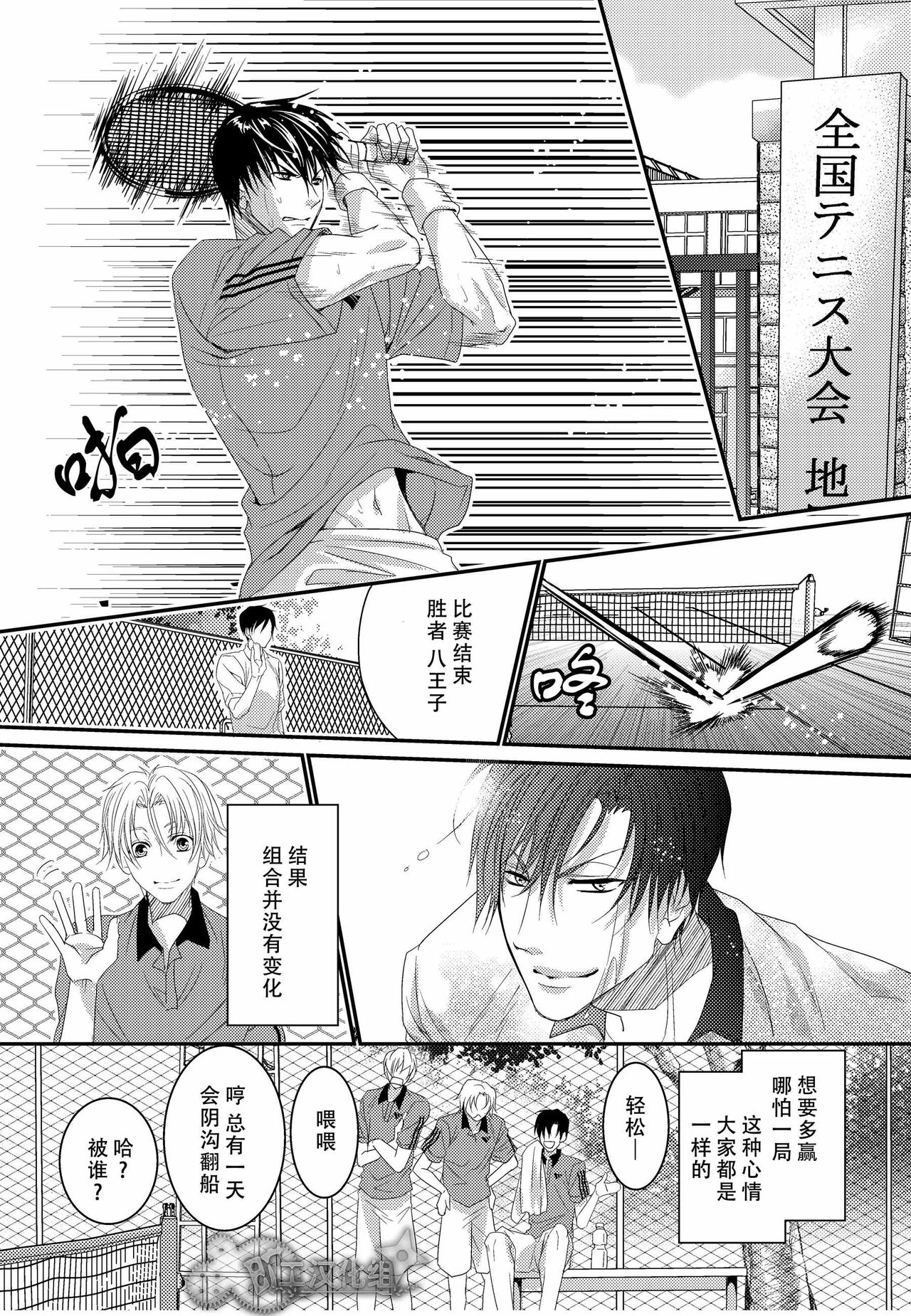 [OL] テニス部員達が媚薬使用で3P相性チェック [Chinese] [旷工汉化组] [Digital] page 24 full