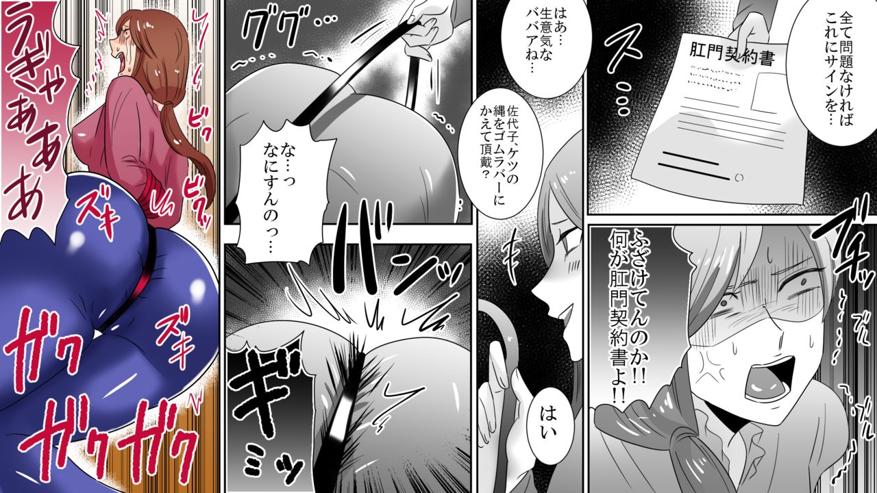 [Onna ni Yoru Onna e no Ryoujoku] Gakuen no Akuma Jukujo Seisai Lynch 05 page 13 full