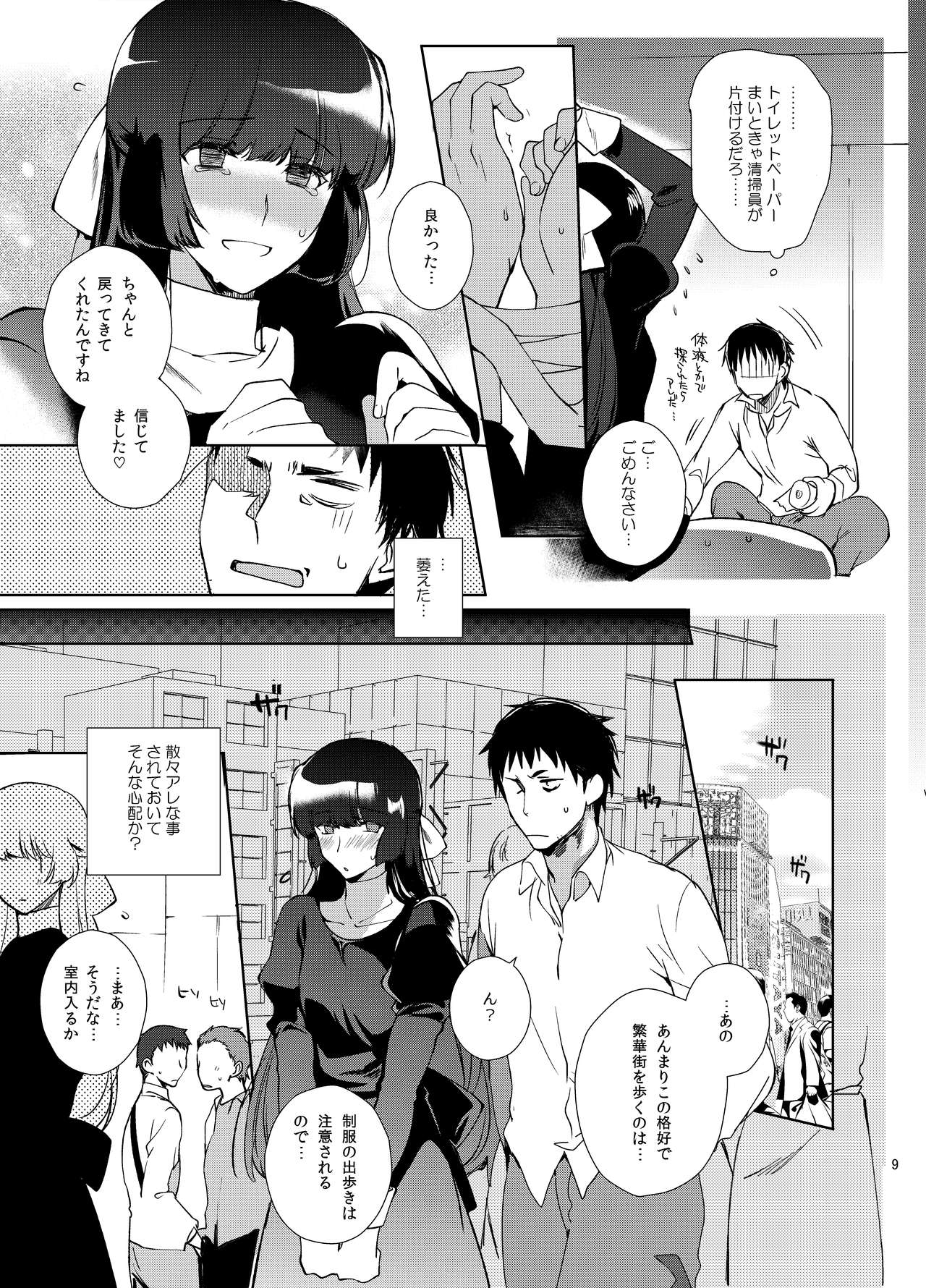 [downbeat (Kirimoto Yuuji)] Otokonoko Gakuen apend 2 [Digital] page 8 full