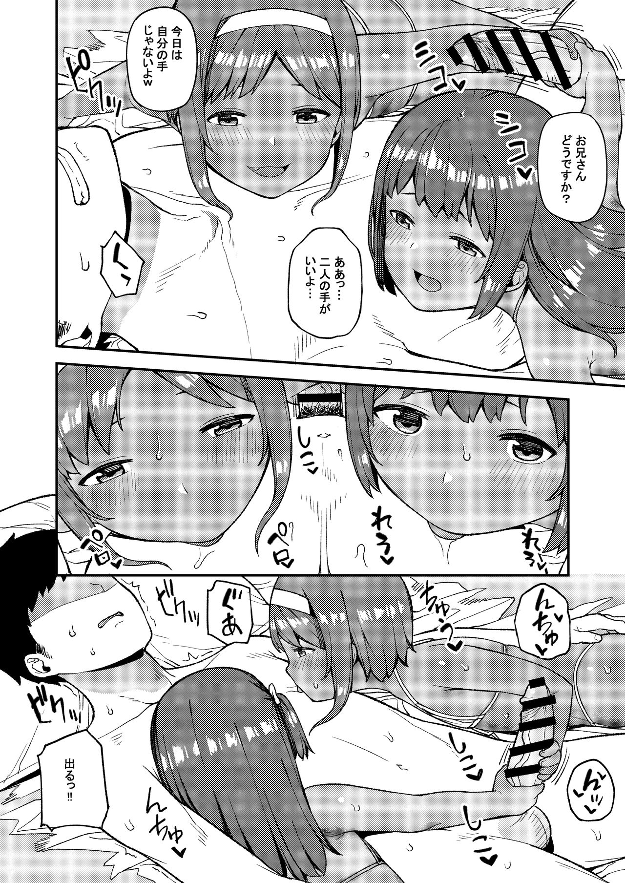 [Piruporo (Highlow)] Mesugaki wa Shosen Mesu [Digital] page 7 full