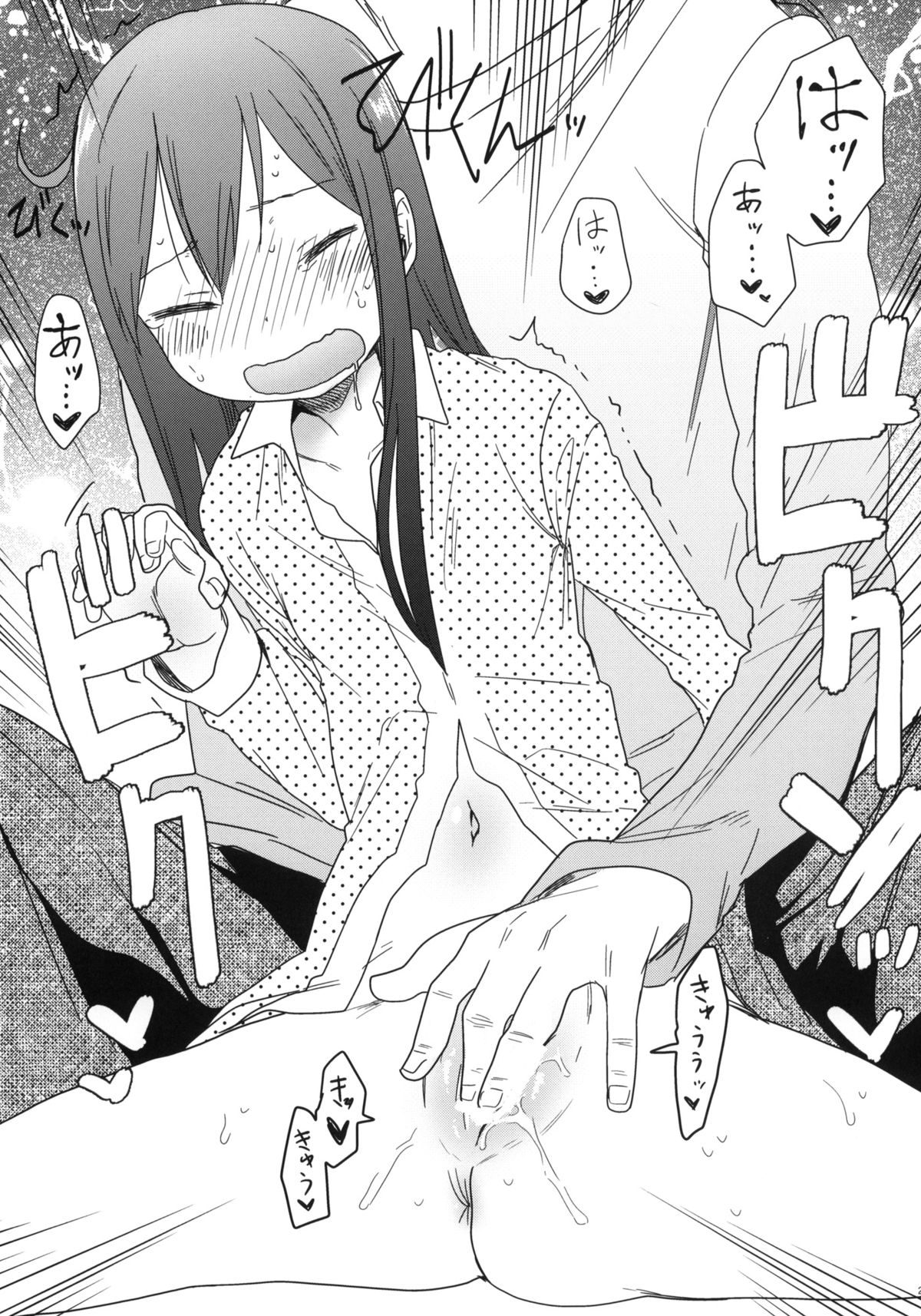 (C84) [Arekusa Thunder (Arekusa Mahone)] GirlS Aloud!! Vol. 02 page 28 full