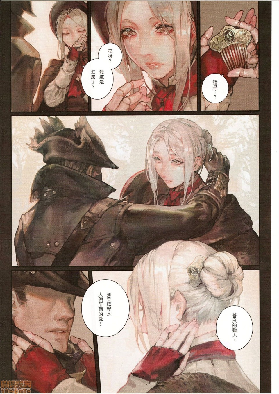 [Aoin no Junreibi (Aoin)] Ornamented Nightmare (Bloodborne) [Chinese] [Digital] page 10 full