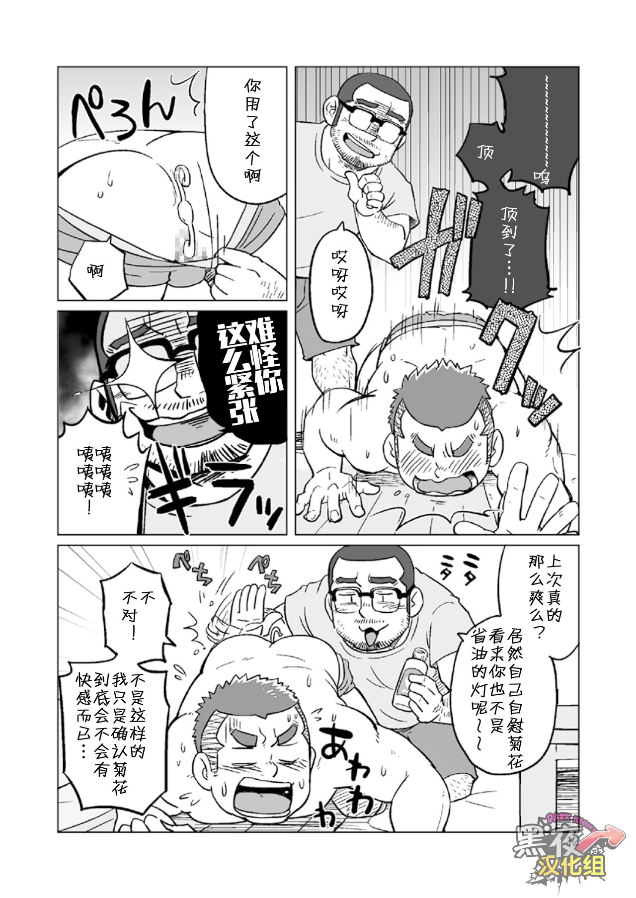 (C88) [SUVWAVE (SUV)] Onaji Kama no Meshi 3 | 同一屋檐下 3 [Chinese] [黑夜汉化组] page 13 full