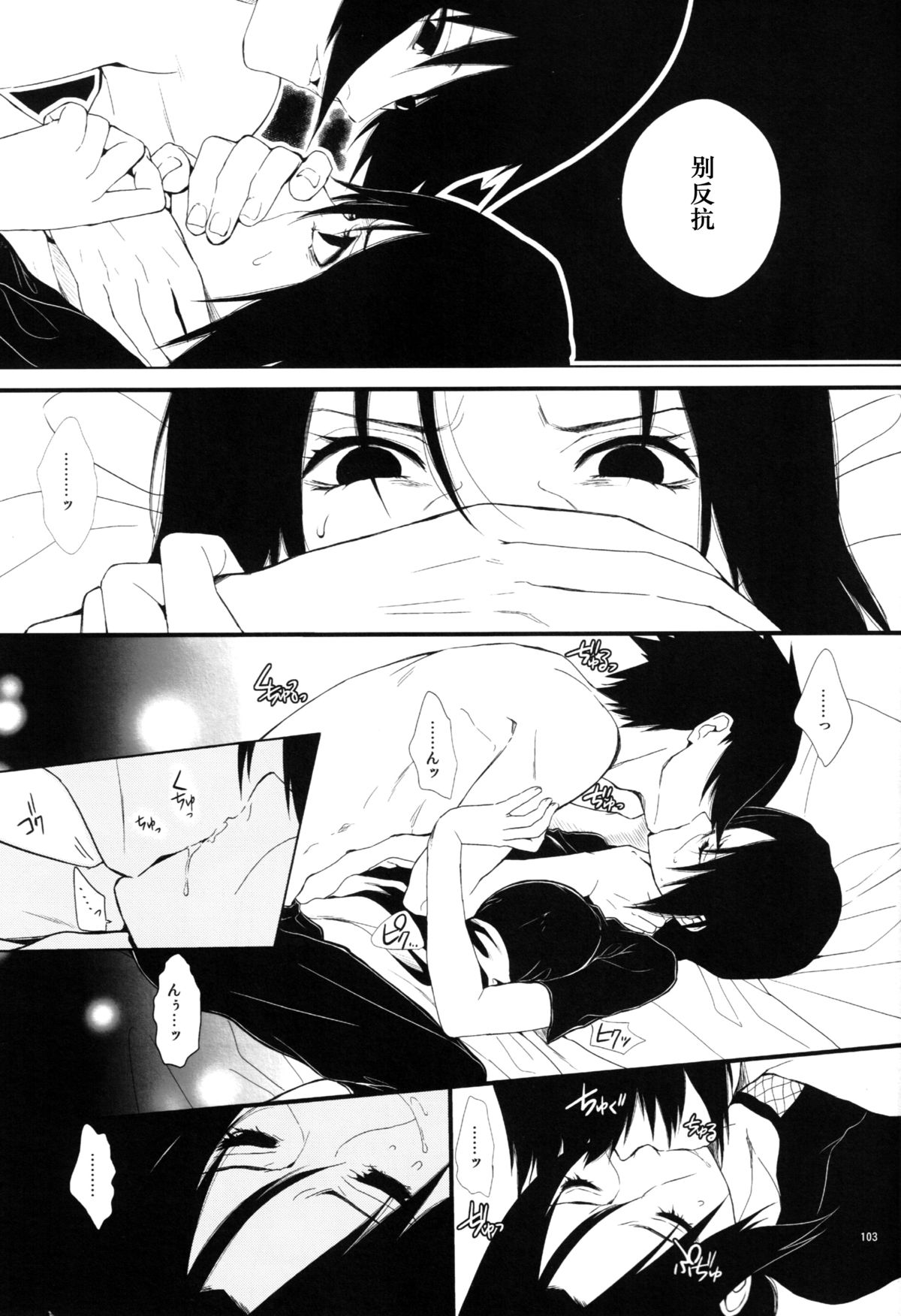 (C86)[ice*ico] 狂い蝉 [Chinese] page 13 full