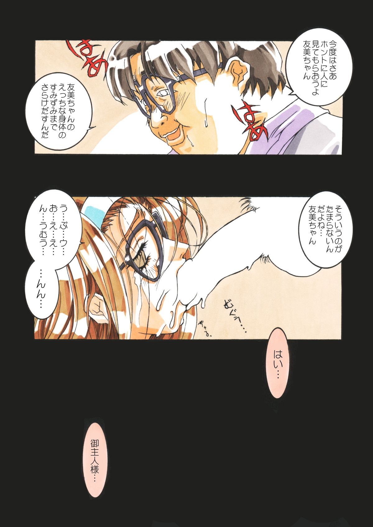 [MGW (Isou Doubaku)] Classmate DL page 38 full
