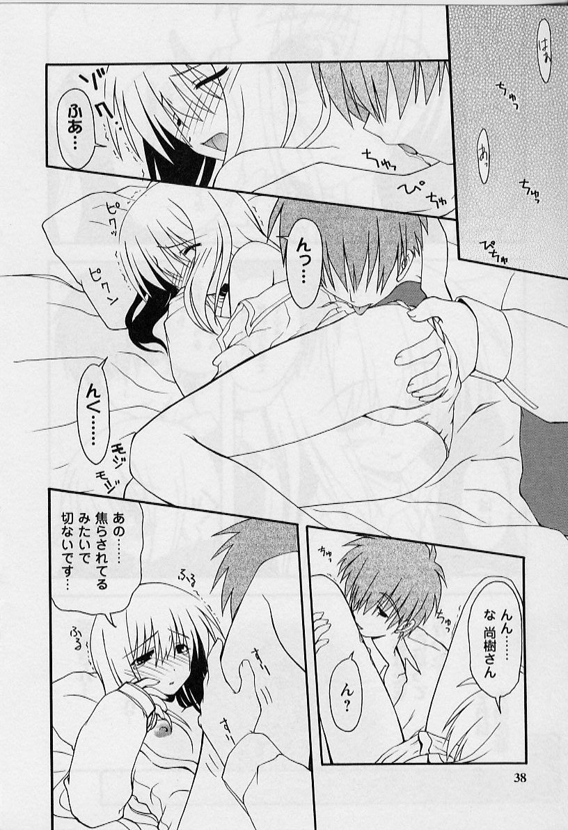 [Miyashita Kei] HAPPINESS DAYS page 36 full