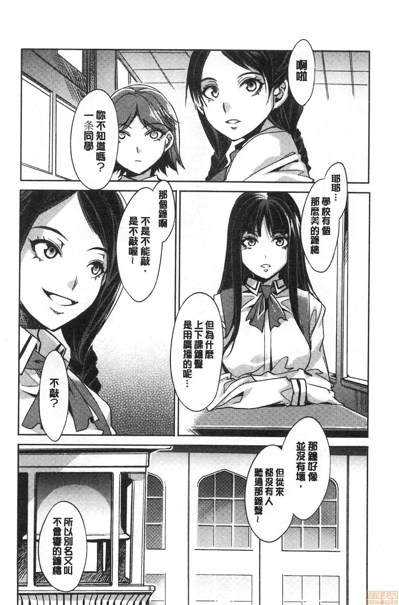 [Mizuryu Kei] MC Gakuen Kanzenban [Chinese] page 27 full
