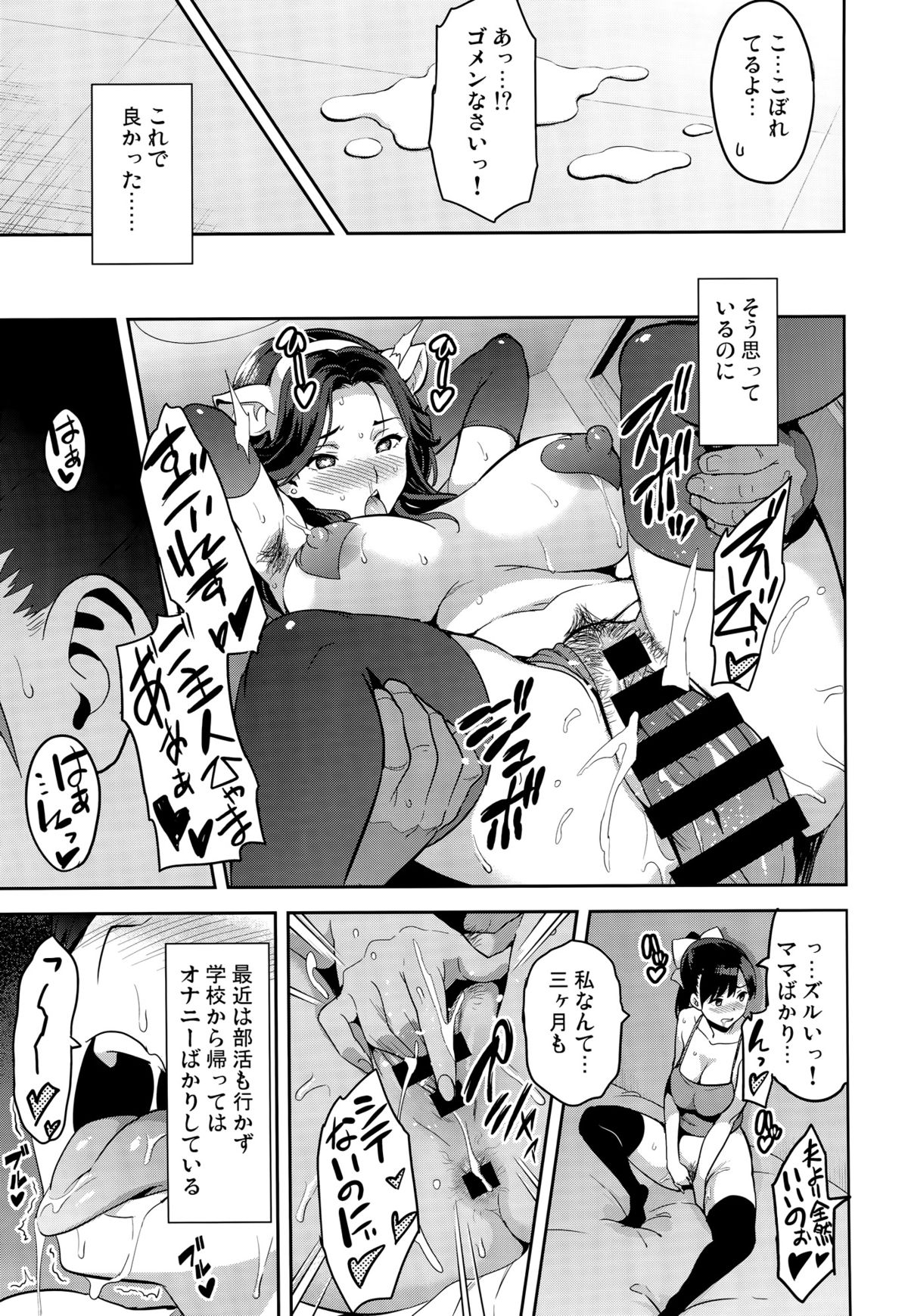 (C89) [Shinjugai (Takeda Hiromitsu)] Mana Tama Plus 3 (Love Plus) page 8 full