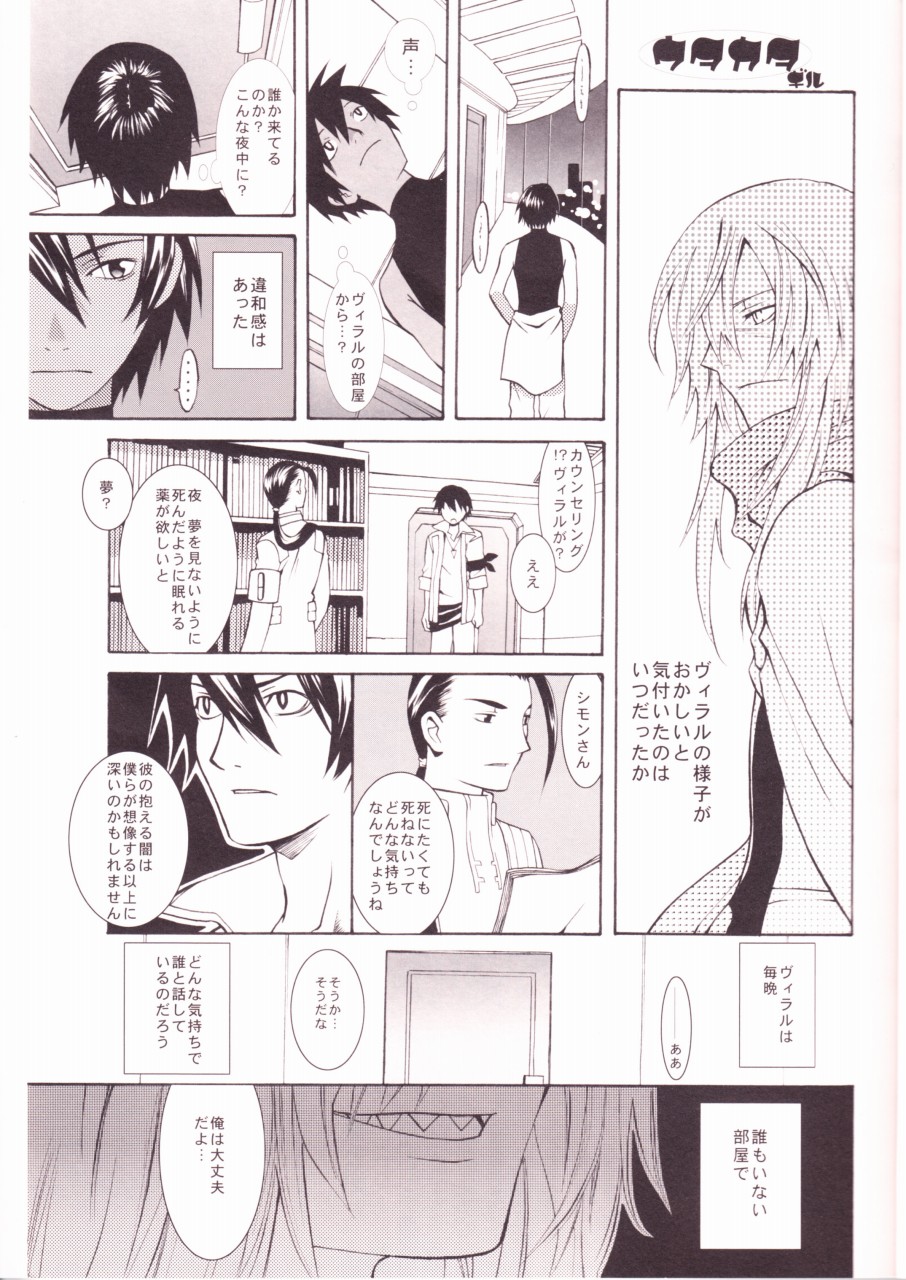 (C74) [1-3 (teku.)] Mellow Mellow Drill (Tengen Toppa Gurren Lagann) page 15 full