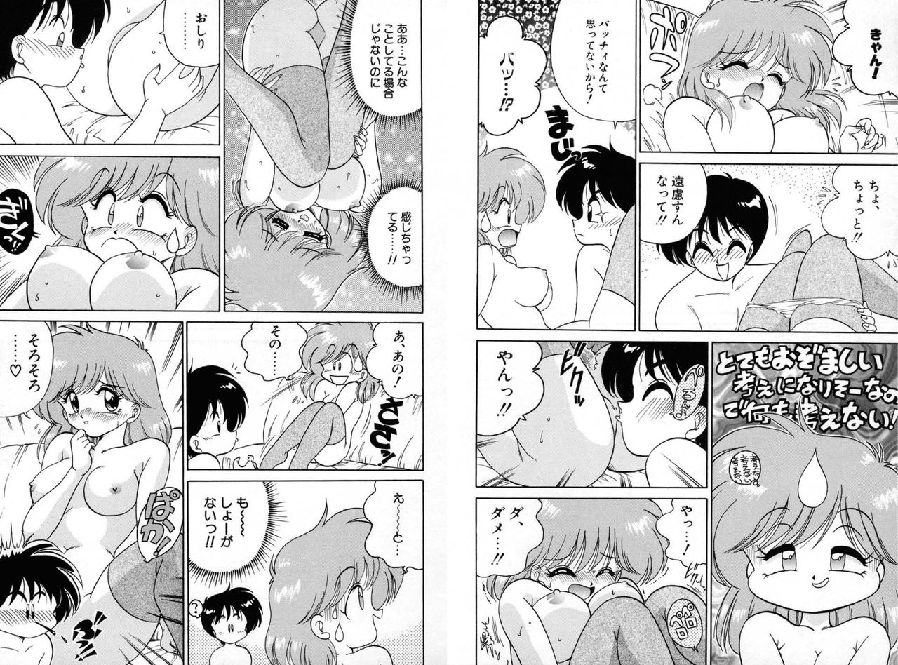 [Chachaki Noriyuki] Chachaki Jirushi Special Blend [Digital] page 40 full