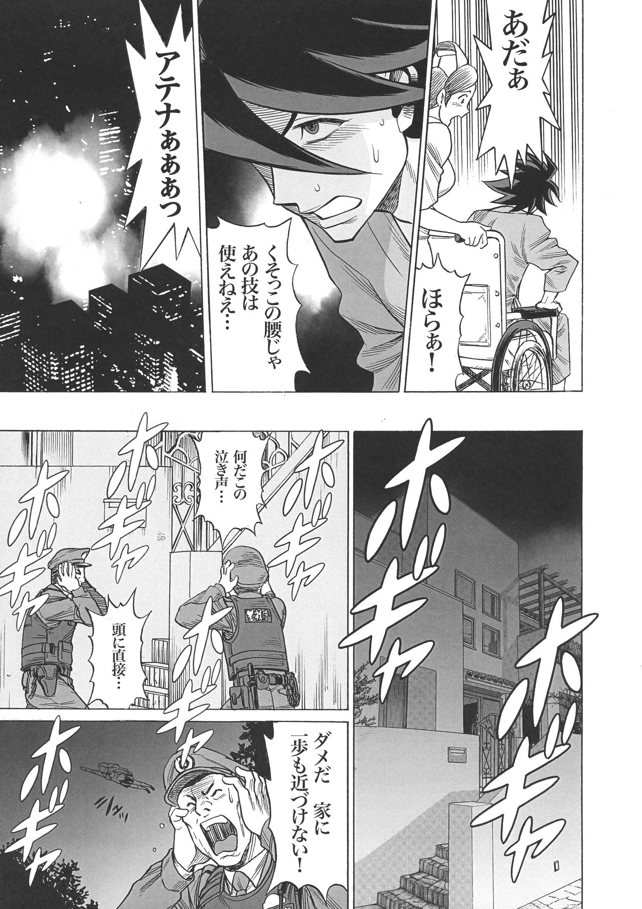 (C93) [Tamakiya (Gemma, Tamaki Nozomu, Titkurakuran)] Uncanny EIGHTHWONDER No.2 (Uchi no Musume ni Te o Dasuna!) page 15 full