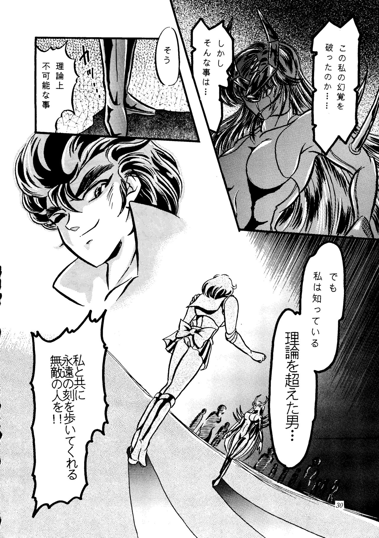 [Shounen Yuuichirou (Various)] Gekijouban Special (Bishoujo Senshi Sailor Moon) page 29 full