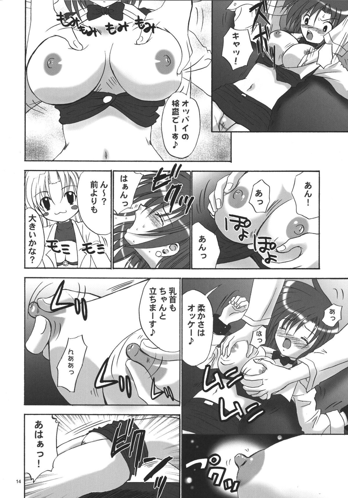 [STUDIO PAL (Nanno Koto, Kenzaki Mikuri)] CARNIVAL MODE Special (Super Black Jack) [Digital] page 14 full