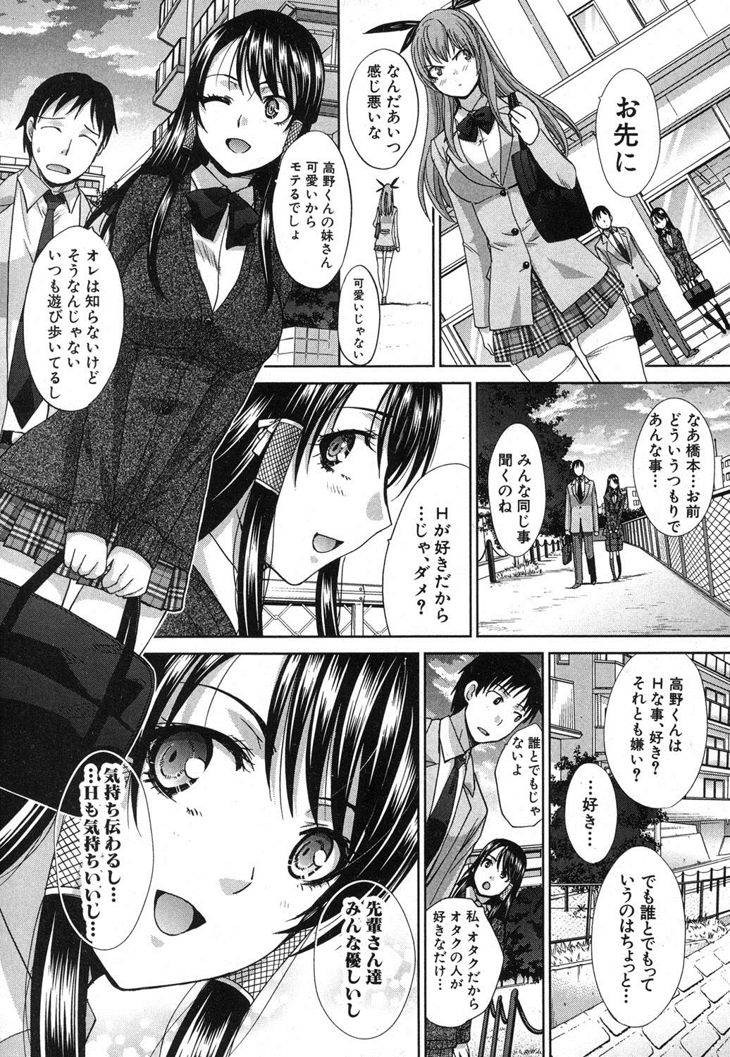 [Itaba Hiroshi] Imouto ga Ore ni Kibishii ch. 1-3+Extra page 32 full