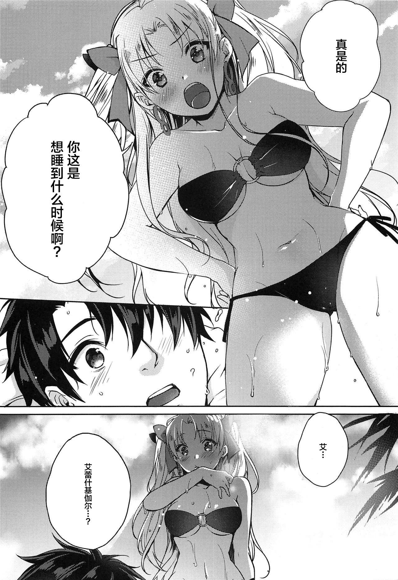 (C94) [Anemitsu (Kouno Aya)] Natsu to Megami to Yumemonogatari (Fate/Grand Order) [Chinese] [黎欧×新桥月白日语社] page 5 full