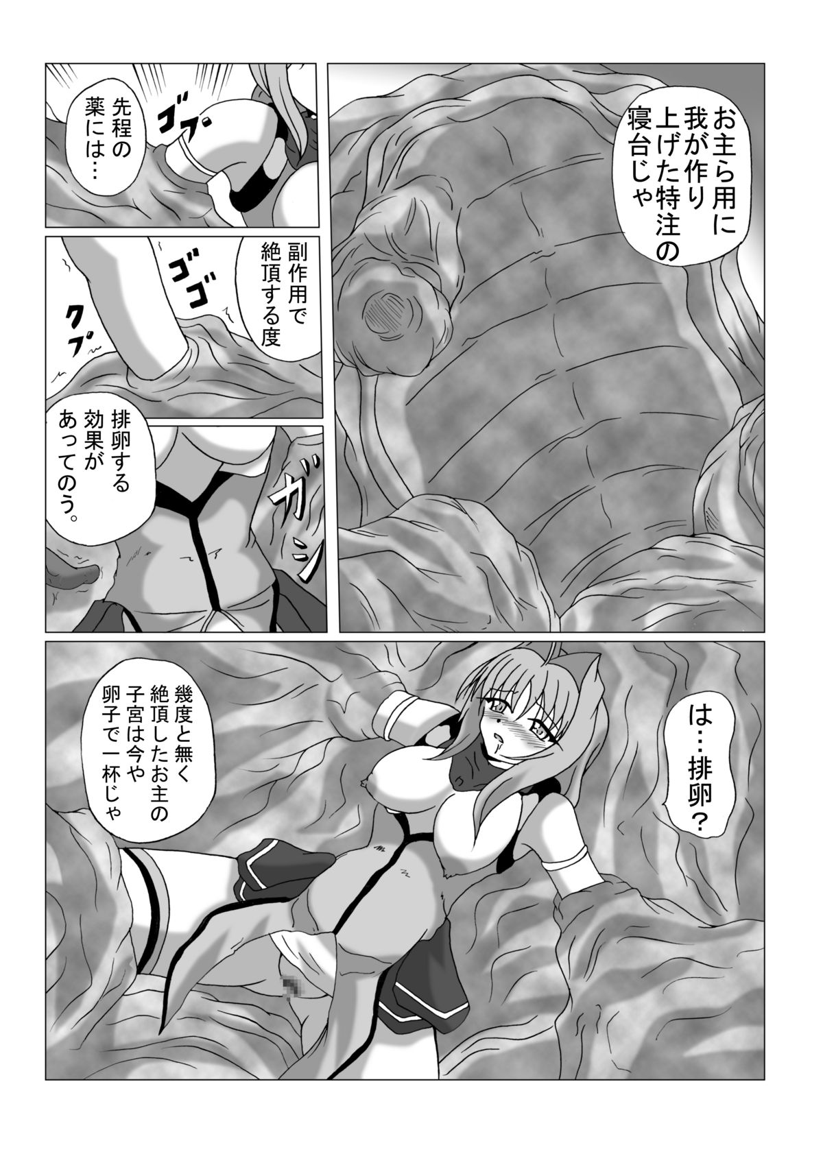 [Hirono D.C] Libido Zenkai!! Ten (Beat Blades Haruka) page 21 full