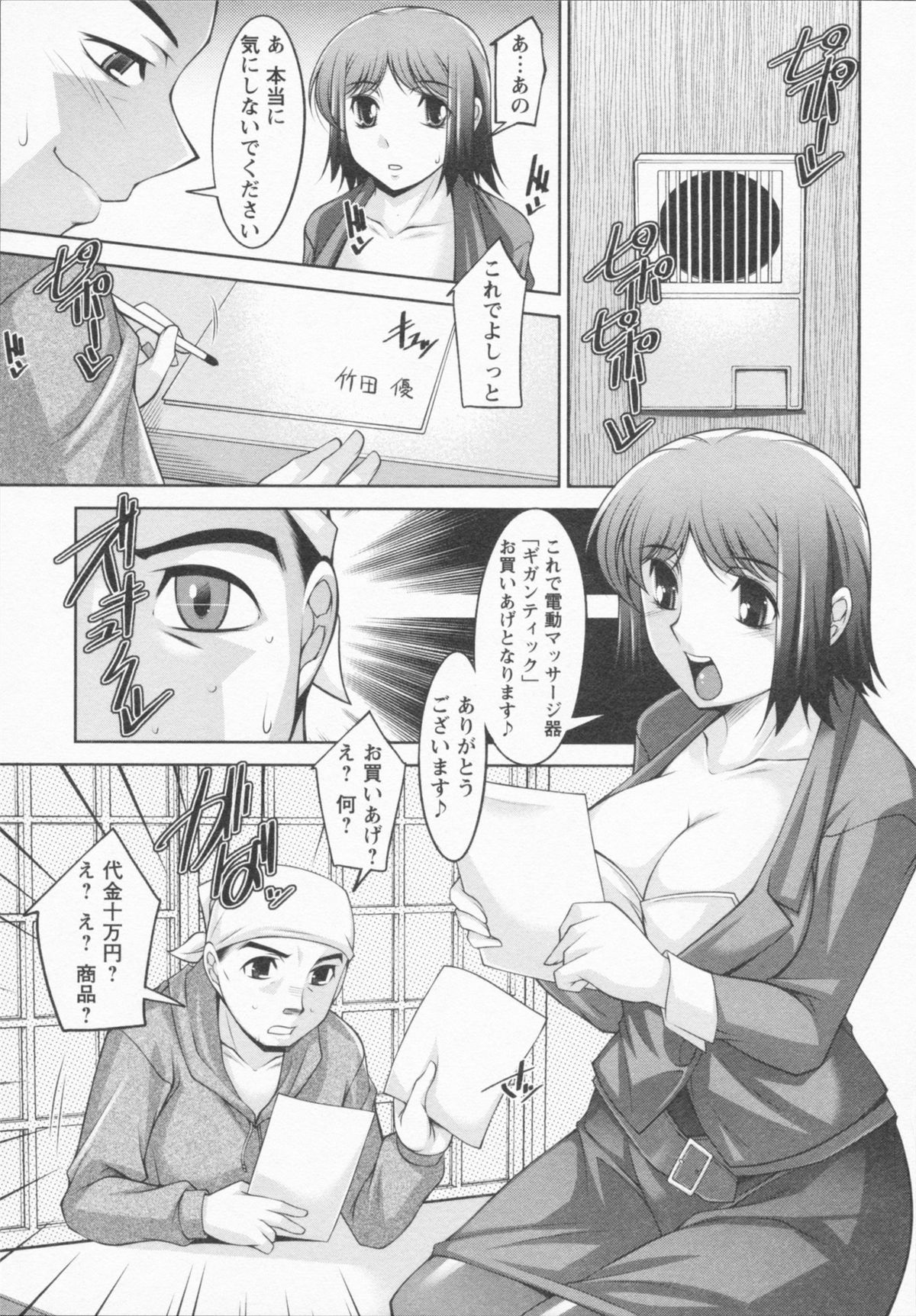 [zen9] I Need You page 33 full