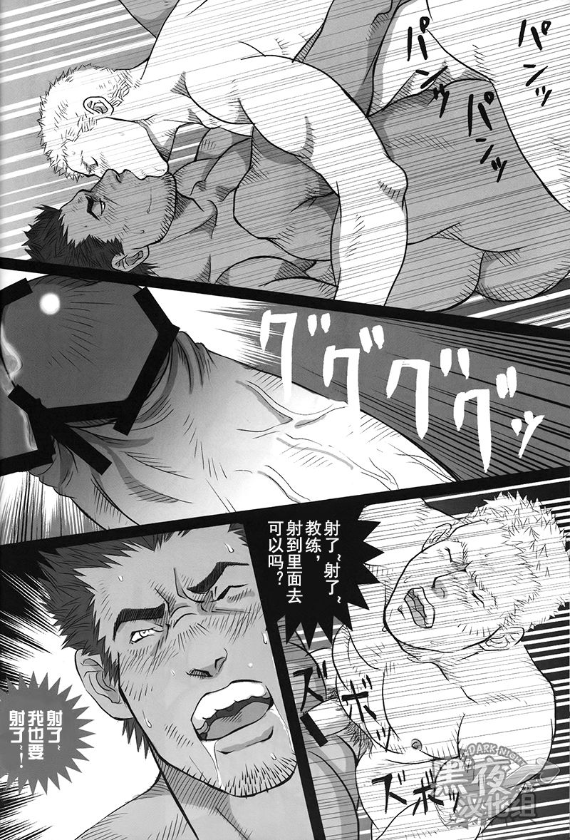 [GO!SHIN-GO (SHIN-GO)] Coach to Ore! | 教练和我！ [Chinese] [黑夜汉化组] page 26 full