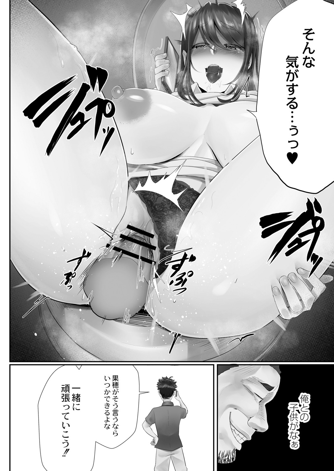 [Sirofugu] Otto no Shiranai Tsuma Ch. 1-3 [Digital] page 20 full