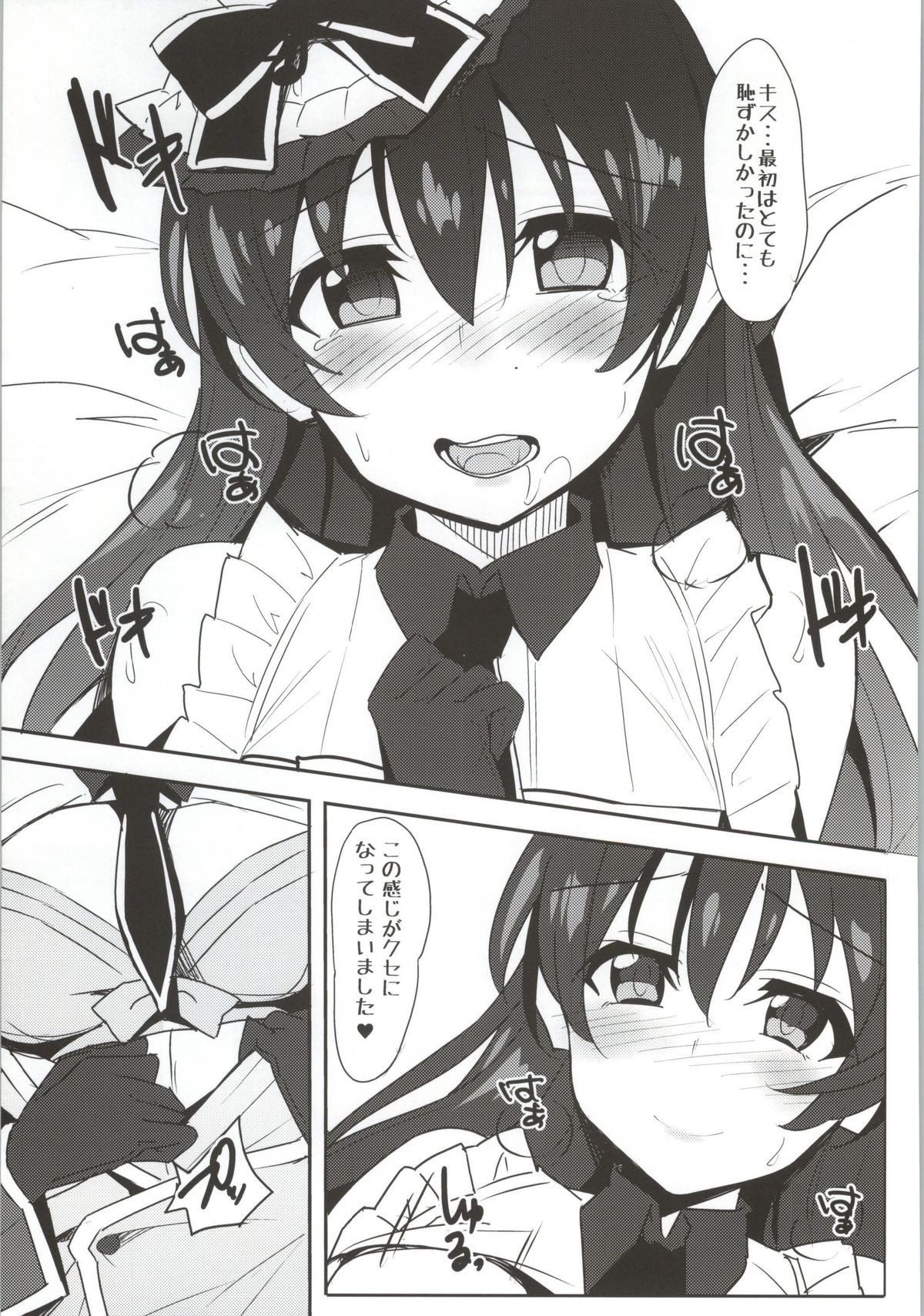 (SC65) [1000000000 (Billion)] Umibiraki (Love Live!) page 4 full