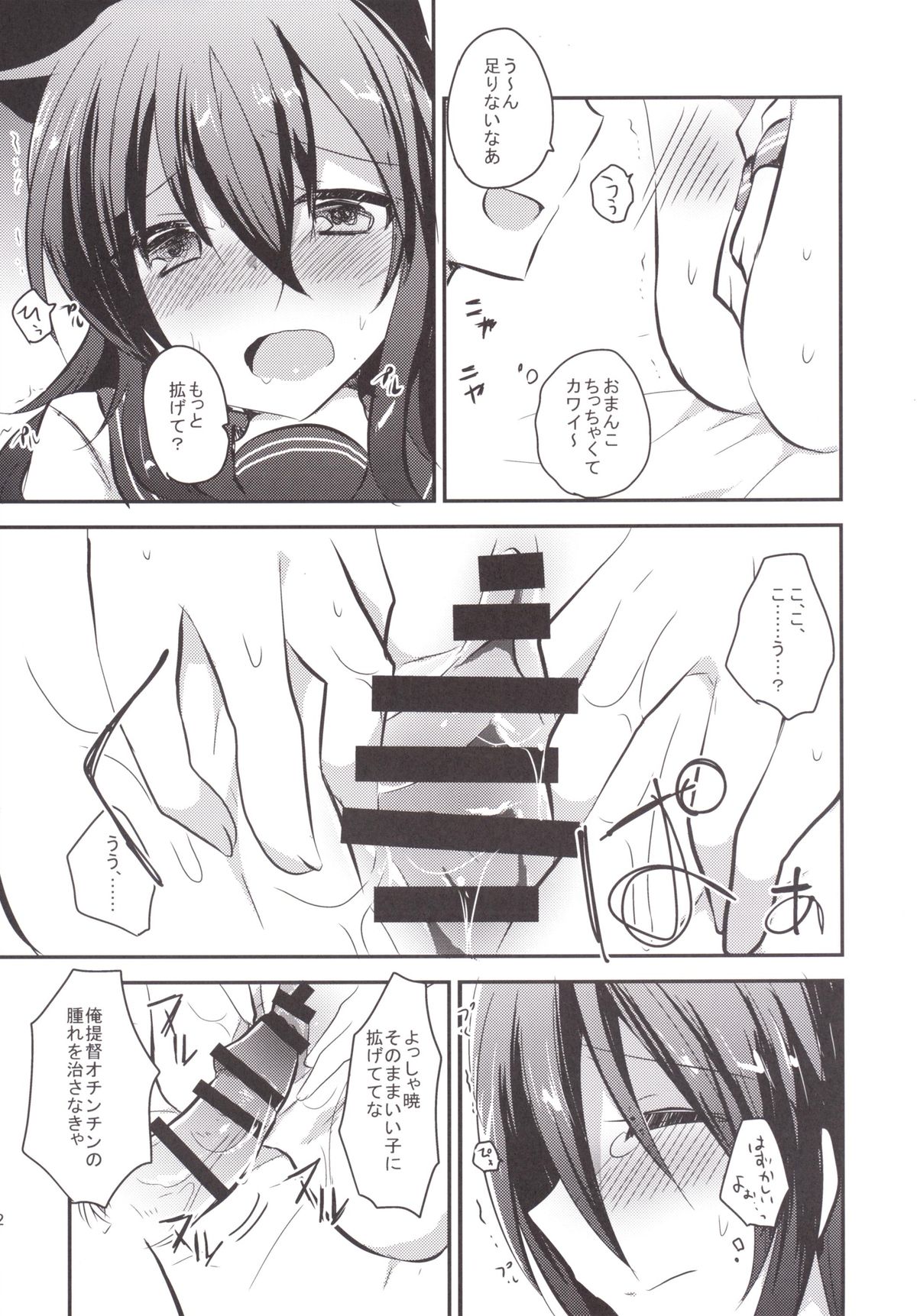 [Slime Kikaku (Kuriyuzu Kuryuu)] Ore no Seiheki Collection (Kantai Collection -KanColle-) [Digital] page 11 full